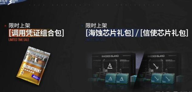 明日方舟三周年自选六星范围