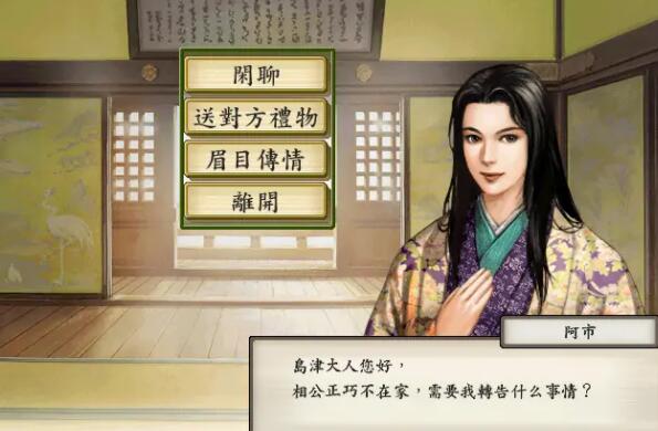 太阁立志传5怎么娶老婆 太阁立志传VDX娶妻条件3.jpg