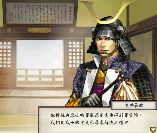 太阁立志传5怎么娶老婆 太阁立志传VDX娶妻条件5.jpg