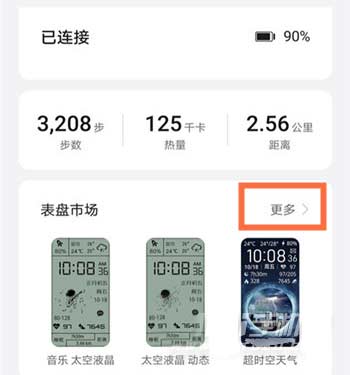 华为手环6pro怎么自定义壁纸-壁纸如何更换(图文)