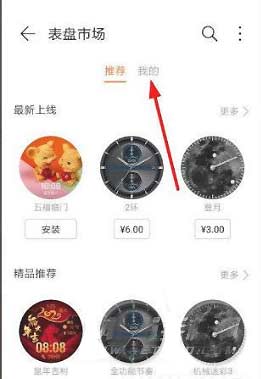 华为手环6pro怎么自定义壁纸-壁纸如何更换(图文)