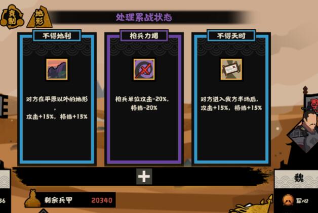 1651114091336336.jpg 无悔华夏累战系统是什么.jpg