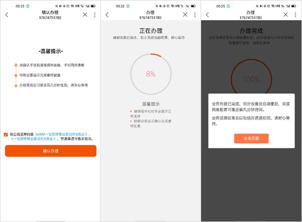 OPPOWatch2智能手表怎么开通eSIM功能(图文)