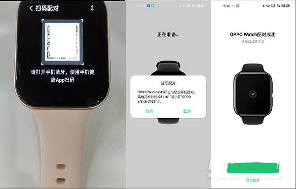 OPPOWatch2智能手表怎么开通eSIM功能(图文)