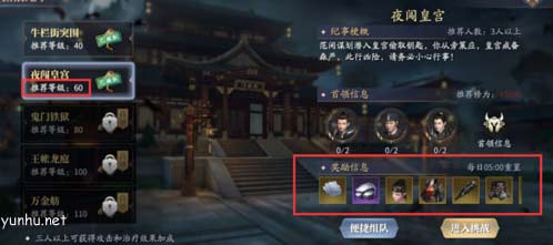 庆余年手游装备品质选择推荐3