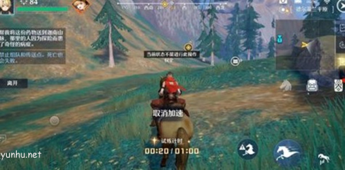 诺亚之心山地恶疾任务怎么完成2