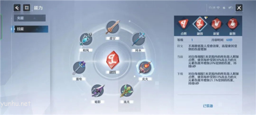 诺亚之心光明试炼第40层怎么打3