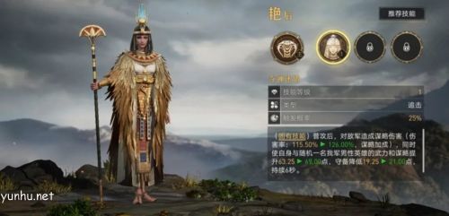 重返帝国混伤骑阵容搭配攻略5