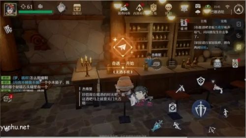 诺亚之心无酒不欢奇遇攻略4