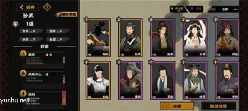 无悔华夏夏商周名臣出现时间地点一览