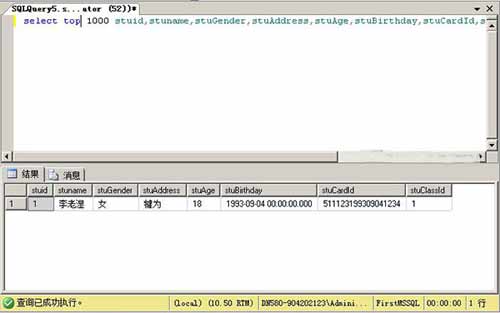 sql查询语句大全及实例(图文)