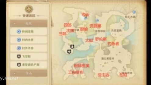 龙之国物语麦芽镇社交之路任务完成攻略1