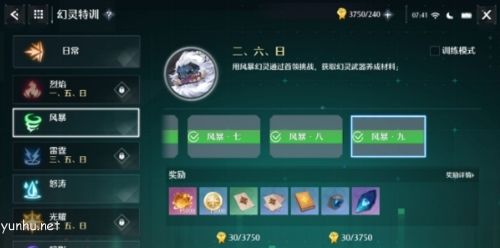 诺亚之心风暴特训怎么过1