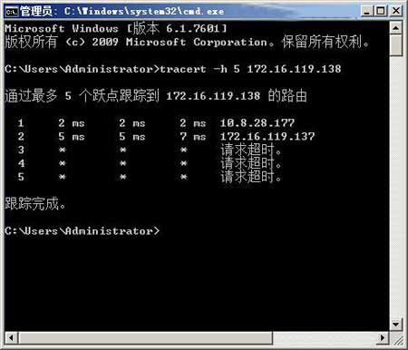 tracert命令详解(图文)