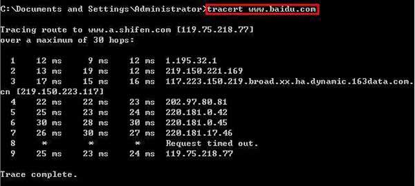 tracert命令详解(图文)