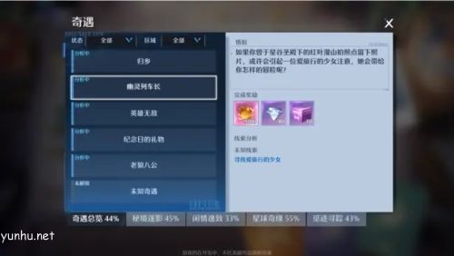 诺亚之心幽灵列车长奇遇攻略1