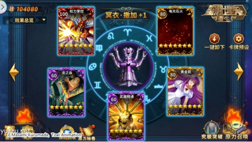 圣斗士星矢:重生2