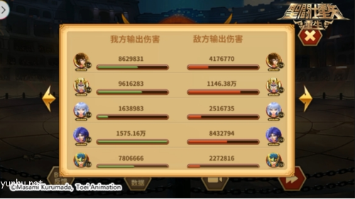 圣斗士星矢:重生9