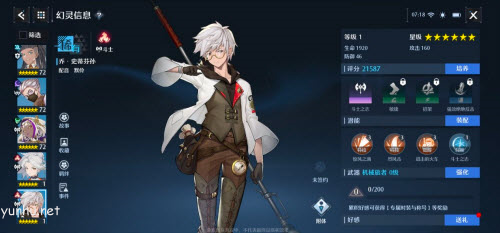 诺亚之心乔怎么搭配