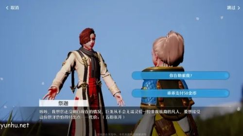 诺亚之心信仰有价奇遇攻略3