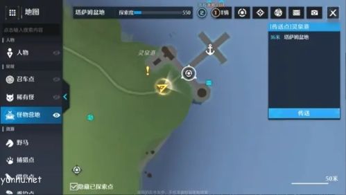 诺亚之心小木舟奇遇攻略2