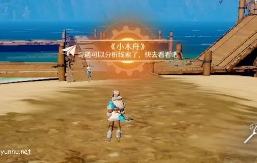 诺亚之心小木舟奇遇攻略1