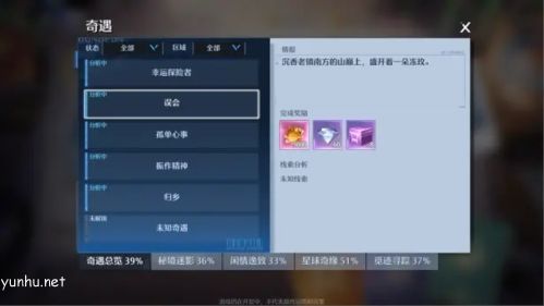 诺亚之心误会奇遇攻略1