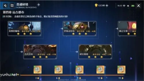 诺亚之心误会奇遇攻略9