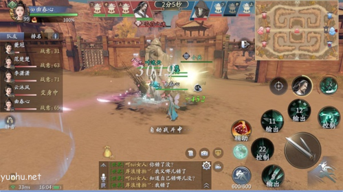 庆余年手游宗师对决<a href='https://www.wddqw.com/c_657.html' target='_blank'>游戏</a>图2