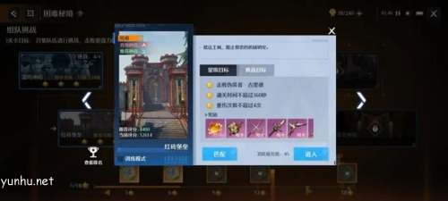 诺亚之心红砖堡垒困难怎么打