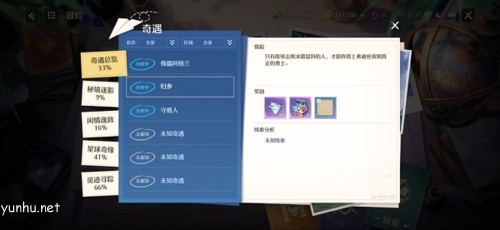 诺亚之心归乡怎么完成