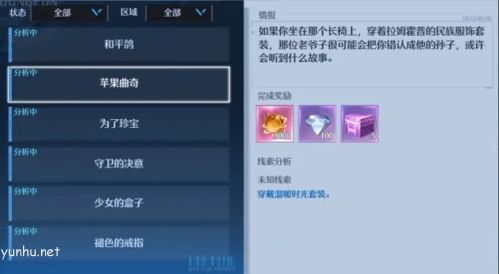 诺亚之心苹果曲奇奇遇攻略2