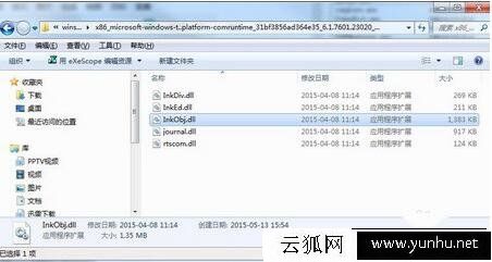 Win7部分便笺的元数据已被损坏 便笺已将其恢复为默认值的解决方法