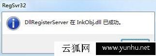 Win7部分便笺的元数据已被损坏 便笺已将其恢复为默认值的解决方法