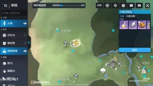 诺亚之心有施就有得奇遇怎么完成 4