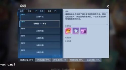 诺亚之心守株待勇者奇遇1