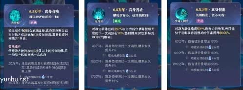 斗罗大陆魂师对决杨无敌武魂真身2