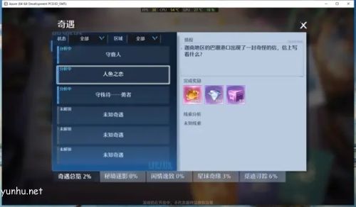 诺亚之心人鱼之恋奇遇1