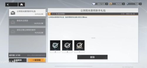 深空之眼兑换码怎么使用1