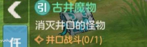 云上城之歌犬夜叉联动隐藏任务1