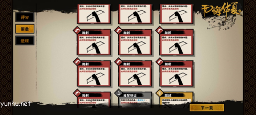 无悔华夏技能卡怎么用2