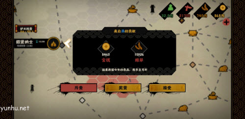 无悔华夏九合诸侯怎么触发2