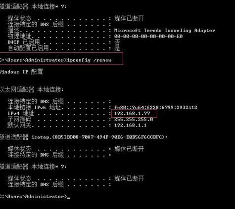 网线ip总是冲突怎么办(图文)