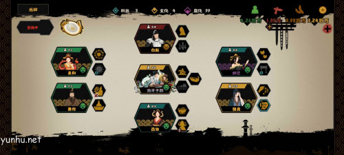 无悔华夏名臣好感怎么刷