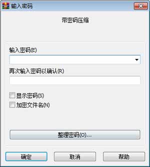 电脑上文件夹怎么加密(图文教程)