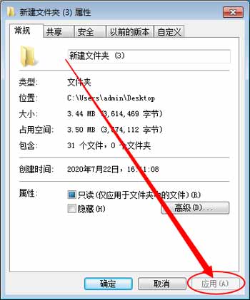 电脑上文件夹怎么加密(图文教程)