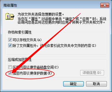 电脑上文件夹怎么加密(图文教程)