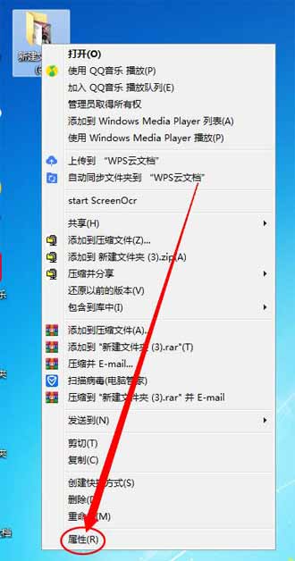 电脑上文件夹怎么加密(图文教程)