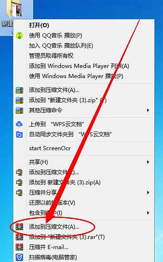 电脑上文件夹怎么加密(图文教程)