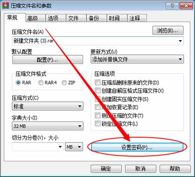 电脑上文件夹怎么加密(图文教程)